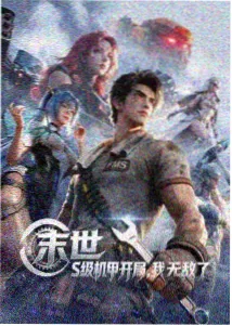 手绘动画长篇的色彩渐变占位图